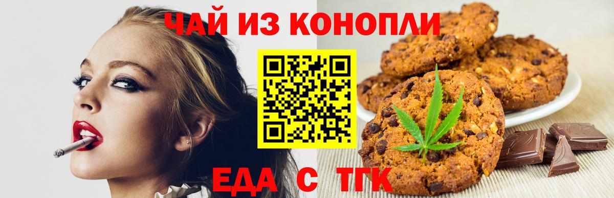 Ангарск  Canna-Cookies марихуана  Вход с VPN 