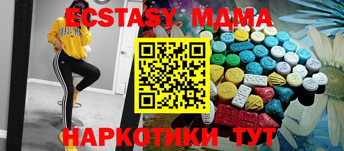 Экстази mix  Вход с VPN  Ecstasy VHQ  ЭКСТАЗИ  Ангарск 