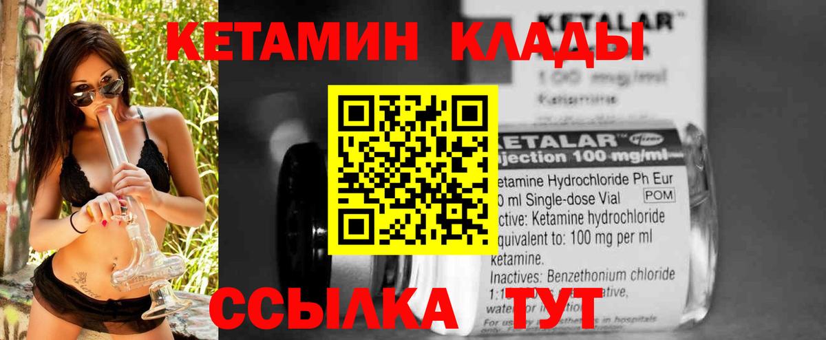 Ангарск  Кетамин ketamine  Вход с VPN 