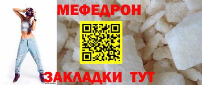 мяу мяу кристалл Кимры