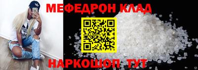 мяу мяу кристалл Кимры