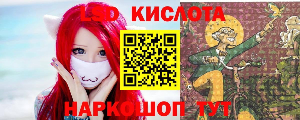 Лсд 25 экстази ecstasy Ангарск