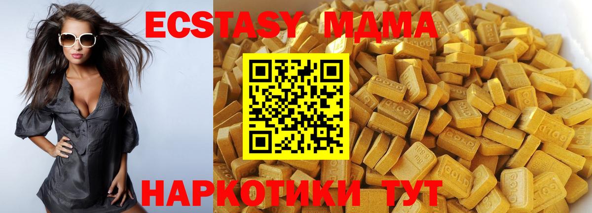 MDMA crystal Ангарск