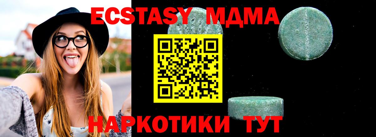 Ангарск  МДМА VHQ  МДМА  Вход с VPN 