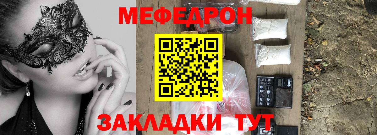 МЕФ мука Ангарск