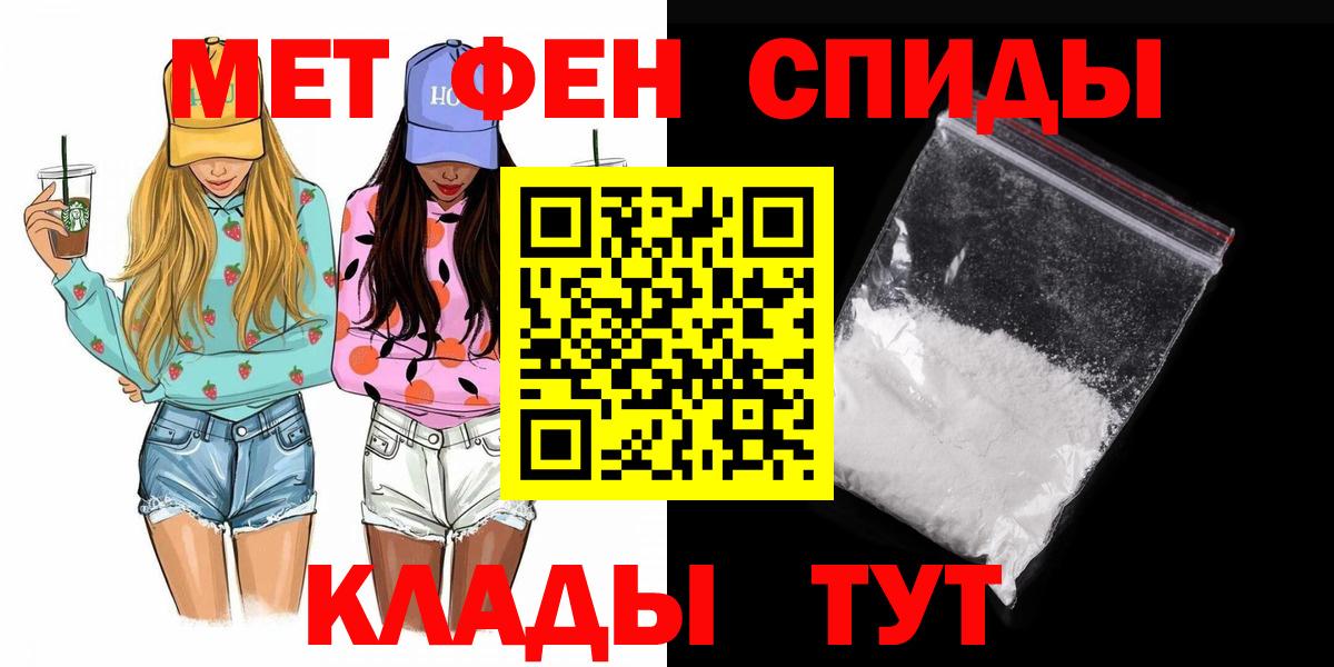 Метамфетамин Декстрометамфетамин 99.9%  Вход с VPN  Ангарск 