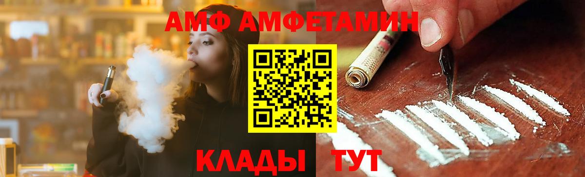 МЕТАМФЕТАМИН Methamphetamine Ангарск