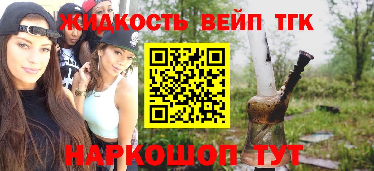 Ангарск  Дистиллят ТГК вейп с тгк  Дистиллят ТГК концентрат  Вход с VPN 