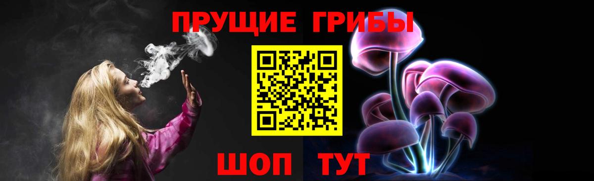 Галлюциногенные грибы GOLDEN TEACHER  Галлюциногенные грибы Magic Shrooms  Вход с VPN  Ангарск 