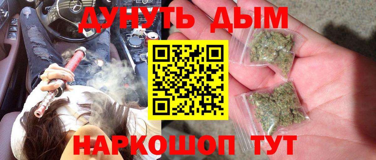 Бошки марихуана MAZAR  Бошки Шишки тримм  Канабис THC 21%  Ангарск  Вход с VPN 